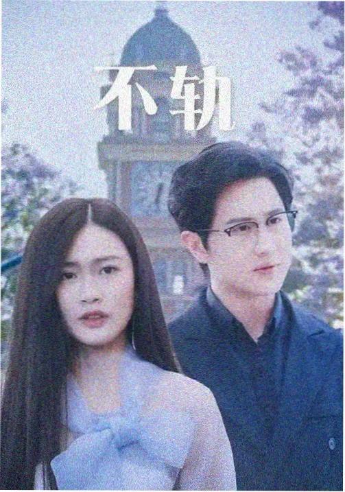 黑暗荣耀 韩剧在线观看